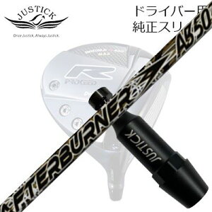 WXeBbNEvV[h _uA[V[Y hCo[p X[utJX^Vtg TRPX At^[o[i[AB03V[YPROCEED CUSTOM SHAFT for DOUBLE-R SERIES DRIVER TRPX AfterBurner AB403/503/