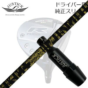 WXeBbNEvV[h _uA[V[Y hCo[p X[utJX^Vtg TRPX t@rX j[eB[PROCEED CUSTOM SHAFT for DOUBLE-R SERIES DRIVER TRPX Fabulous Ni-Ti