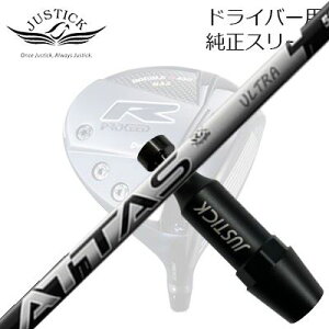 WXeBbNEvV[h _uA[V[Y hCo[p X[utJX^Vtg UST}~ Ab^X RX EgubNPROCEED CUSTOM SHAFT for DOUBLE-R SERIES DRIVER UST Mamiya ATTAS RX