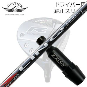 WXeBbNEvV[h _uA[V[Y hCo[p X[utJX^Vtg UST}~ N bhEXPROCEED CUSTOM SHAFT for DOUBLE-R SERIES DRIVER UST Mamiya LIN-Q RED EX