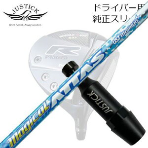 WXeBbNEvV[h _uA[V[Y hCo[p X[utJX^Vtg UST}~ }WJ Ab^XPROCEED CUSTOM SHAFT for DOUBLE-R SERIES DRIVER UST Mamiya MAGICAL ATTAS
