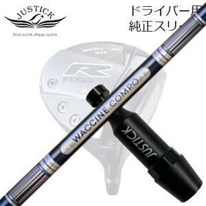 WXeBbNEvV[h _uA[V[Y hCo[p X[utJX^Vtg N`R| GR301 hCo[PROCEED CUSTOM SHAFT for DOUBLE-R SERIES DRIVER WACCINE COMPO GR301 DR