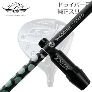 WXeBbNEvV[h _uA[V[Y hCo[p X[utJX^Vtg N`R| gL\Ch hCo[PROCEED CUSTOM SHAFT for DOUBLE-R SERIES DRIVER WACCINE COMPO TOXOI
