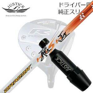 WXeBbNEvV[h _uA[V[Y hCo[p X[utJX^Vtg [NXSt/_CiSt hRPROCEED CUSTOM SHAFT for DOUBLE-R SERIES DRIVER WORKSGOLF/DYN