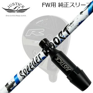 JUSTICK PROCEED DOUBLE-R SF FW�p �����X���[�u�t�V���t�g FUJIKURA SPEEDER BOOST�W���X�e�B�b�N�E�v���V�[�h �t�F�A�E�F�C�E�b�h�p �����X���[�u�t�V���t�g�t�W�N�� �X�s�[�_�[ �u�[�X�g
