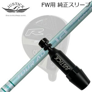 JUSTICK PROCEED DOUBLE-R SF FW用 純正スリーブ付シャフト GRAPHITEDESIGN TOUR AD Lia WOODジャスティック・プロシード フェアウェイウッド用 純正スリーブ付シャフトグラファイトデザイン ツアーエーディ