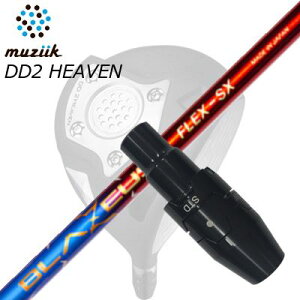 スリーブ付カスタムシャフトムジーク DDドライバー ゴート/ブラックエクスパイア/DD2ヘブン ドライバー クレイジー ブラゼウスSLEEVE & SHAFT for Muziik DRIVER CRAZY BLAZEUS