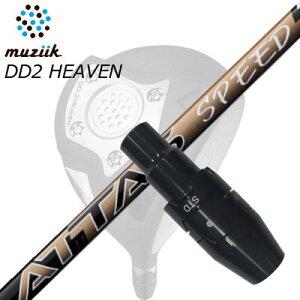 X[utJX^VtgW[N DDhCo[ S[g/ubNGNXpCA/DD2wu hCo[ UST}~ Ab^X Xs[hSLEEVE & SHAFT for Muziik DRIVER UST Mamiya ATTAS SPEED DR