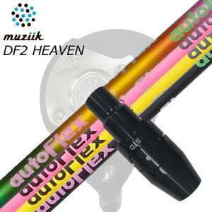 X[utJX^VtgubNGNXpCA tFAEFCEbh/ DF2wu tFAEFCEbh I[gtbNXVtg tFAEFCEbhpSLEEVE & SHAFT for Muziik FW Auto Flex Shaft for 