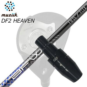 X[utJX^VtgubNGNXpCA tFAEFCEbh/ DF2wu tFAEFCEbh oVEX r[Gt_u[ tFAEFCEbhSLEEVE & SHAFT for Muziik FW BASILEUS BFW