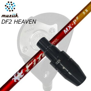 スリーブ付カスタムシャフトブラックエクスパイア フェアウェイウッド/ DF2ヘブン フェアウェイウッド コンポジットテクノ ファイアーエクスプレス MX-P シャープSLEEVE & SHAFT for Muziik FW COMPOSIT