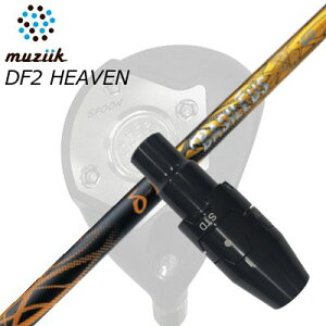 X[utJX^VtgubNGNXpCA tFAEFCEbh/ DF2wu tFAEFCEbh oVEX f^2SLEEVE & SHAFT for Muziik FW BASILEUS Delta2