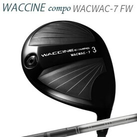 2021年モデル カスタムクラブ ワクチンコンポ ワクワク 7 フェアウェイウッド 限定生産モデル デザインチューニング ベクターリミテッドWACCINE COMPO WACWAC-7 FW Design Tuning VECTOR Limited