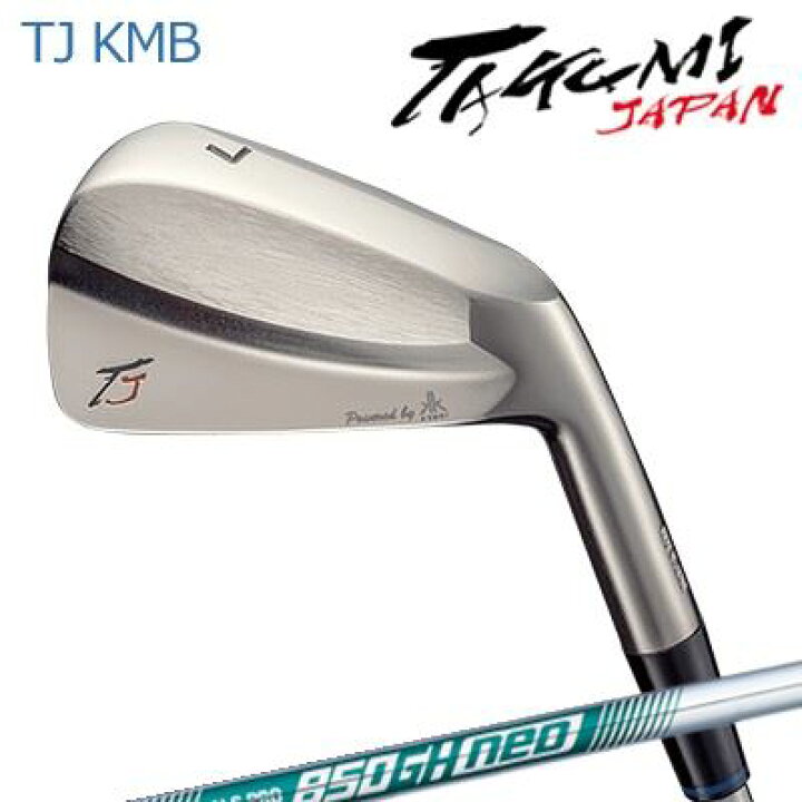 楽天市場】Takumi Japan TJ KMB IRON N.S.PRO 850GH NEO匠JAPAN TJ KMB 