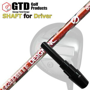 RN[[/GT455vX/GTD ubNACX460At@ hCo[p X[utVtg A`OreB aG33GTD Conqueror/455Plus/Black Ice 460Alpha/Others DRIVER SHAFT Anti Gravity aG33