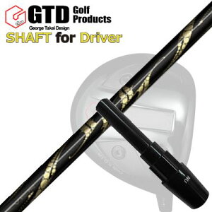 �R���N���[���[�� �h���C�o�[�p �X���[�u�t�V���t�g �A�[�`�S���t �����E�W��GTD Conqueror Others DRIVER SHAFT ArchGolf Ryujin