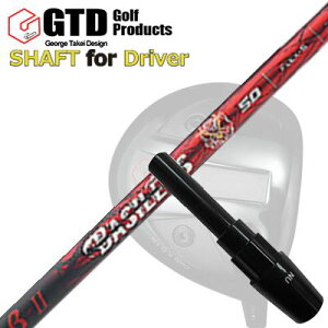 �R���N���[���[�� �h���C�o�[�p �X���[�u�t�V���t�g �o�V���E�X �x�[�^3GTD Conqueror Others DRIVER SHAFT BASILEUS �� III