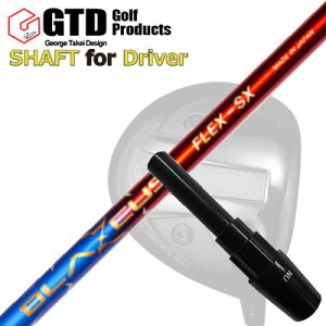 RN[[/GT455vX/GTD ubNACX460At@ hCo[p X[utVtg NCW[ u[EXGTD Conqueror/455Plus/Black Ice 460Alpha/Others DRIVER SHAFT CRAZY BLAZEUS