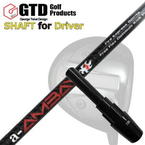 RN[[/GT455vX/GTD ubNACX460At@ hCo[p X[utVtg t@CA[GNXvX Xsbc G[AoCGTD Conqueror/455Plus/Black Ice 460Alpha/Others DRIVER SHAFT