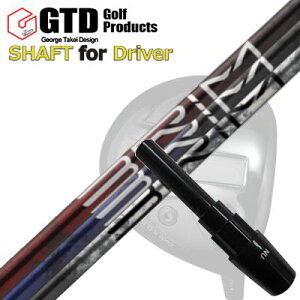 RN[[/GT455vX/GTD ubNACX460At@ hCo[p X[utVtg fUC`[jO uCGTD Conqueror/455Plus/Black Ice 460Alpha/Others DRIVER SHAFT Design Tuning BRIM