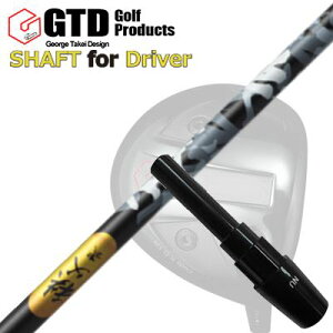 RN[[/GT455vX/GTD ubNACX460At@ hCo[p X[utVtg  EbhGTD Conqueror/455Plus/Black Ice 460Alpha/Others DRIVER SHAFT CHICHIBU 2 WOOD