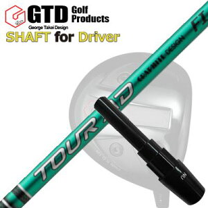 RN[[/GT455vX/GTD ubNACX460At@ hCo[p X[utVtg Ot@CgfUC cA[G[fB[ GtACGTD Conqueror/455Plus/Black Ice 460Alpha/Others DRIVER SHAFT