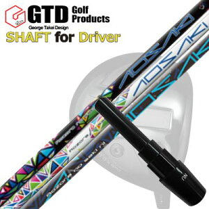 RN[[/GT455vX/GTD ubNACX460At@ hCo[p X[utVtg AITL/AP{mGTD Conqueror/455Plus/Black Ice 460Alpha/Others DRIVER SHAFT AOSAKI/AKEBONO