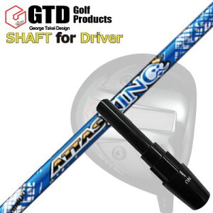 RN[[/GT455vX/GTD ubNACX460At@ hCo[p X[utVtg UST}~ Ab^X LOGTD Conqueror/455Plus/Black Ice 460Alpha/Others DRIVER SHAFT UST Mamiya ATTAS KING