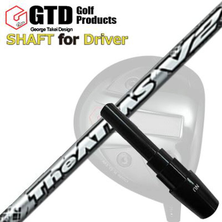 楽天市場】GTD 455アルファ/コードK用スリーブ付シャフト USTマミヤ ジ 