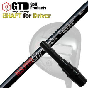 RN[[/GT455vX/GTD ubNACX460At@ hCo[p X[utVtg {Vtg NSv GT(500/600/700/GKX)GTD Conqueror/455Plus/Black Ice 460Alpha/Others DRIVER SHAFT N.S.PRO 