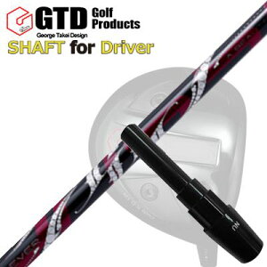 RN[[/GT455vX/GTD ubNACX460At@ hCo[p X[utVtg A[`St b\GTD Conqueror/455Plus/Black Ice 460Alpha/Others DRIVER SHAFT ArchGolf ROSSO