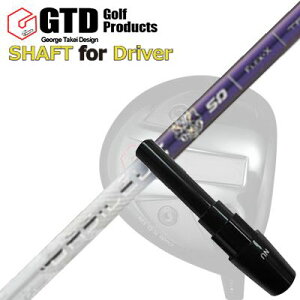 RN[[/GT455vX/GTD ubNACX460At@ hCo[p X[utVtg oVEX gCtBA}GTD Conqueror/455Plus/Black Ice 460Alpha/Others DRIVER SHAFT BASILEUS Tri:Fiamma