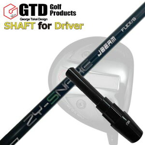 RN[[/GT455vX/GTD ubNACX460At@ hCo[p X[utVtg ZY Xl[NGTD Conqueror/455Plus/Black Ice 460Alpha/Others DRIVER SHAFT JBEAM ZY-SNAKE