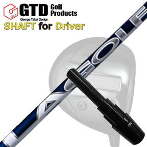 RN[[/GT455vX/GTD ubNACX460At@ hCo[p X[utVtg LASt uC\V[YGTD Conqueror/455Plus/Black Ice 460Alpha/Others DRIVER SHAFT BRYSON SIGNATURE SERIES