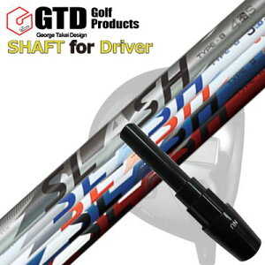RN[[/GT455vX/GTD ubNACX460At@ hCo[p X[utVtg [v XbV hCo[GTD Conqueror/455Plus/Black Ice 460Alpha/Others DRIVER SHAFT LOOP SLASH for DRIVER