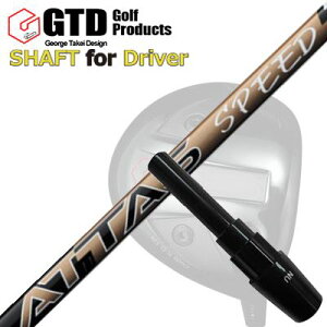 RN[[/GT455vX/GTD ubNACX460At@ hCo[p X[utVtg UST}~ Ab^X Xs[hGTD Conqueror/455Plus/Black Ice 460Alpha/Others DRIVER SHAFT UST Mamiya ATTAS SPEED DR