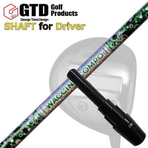 RN[[/GT455vX/GTD ubNACX460At@ hCo[p X[utVtg N`R| GR401 hCo[GTD Conqueror/455Plus/Black Ice 460Alpha/Others DRIVER SHAFT WACCINE COMPO GR401 DR