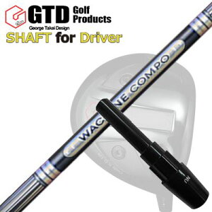 RN[[/GT455vX/GTD ubNACX460At@ hCo[p X[utVtg N`R| GR501/601 hCo[GTD Conqueror/455Plus/Black Ice 460Alpha/Others DRIVER SHAFT WACCINE COMPO GR501/