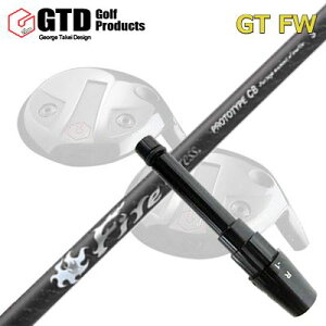 GTD GTFW �X���[�u�t���V���t�g COMPOSIT TECHNO Fire Express PROTOTYPE CBGTD FW��p�X���[�u�t���V���t�g �R���|�W�b�g�e�N�m �t�@�C�A�[�G�N�X�v���X �v���g�^�C�v CB