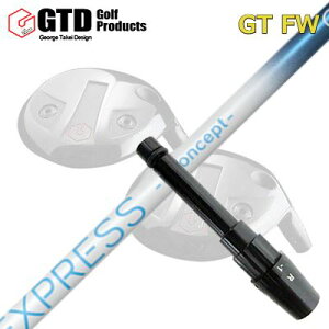 GTD GTFW �X���[�u�t���V���t�g COMPOSIT TECHNO Fire Express S concept GG FWGTD FW��p�X���[�u�t���V���t�g �R���|�W�b�g�e�N�m �t�@�C�A�[�G�N�X�v���X �G�X�R���Z�v�g GG
