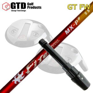 GTD GTFW �X���[�u�t���V���t�g COMPOSIT TECHNO Fire Express MX-P#GTD FW��p�X���[�u�t���V���t�g �R���|�W�b�g�e�N�m �t�@�C�A�[�G�N�X�v���X MX-P �V���[�v