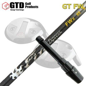 GTD GTFW �X���[�u�t���V���t�g Fire Express FW IIGTD FW��p�X���[�u�t���V���t�g �t�@�C�A�[�G�N�X�v���X �t�F�A�E�F�C�E�b�h 2