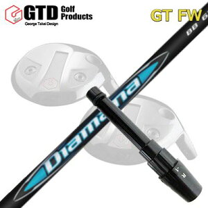 GTD GTFW X[utVtg MITSUBISHI CHEMICAL DIAMANA BBGTD FWpX[utVtg OHP~J fBA}i r[r[