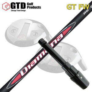 GTD GTFW X[utVtg MITSUBISHI CHEMICAL DIAMANA RBGTD FWpX[utVtg OHP~J fBA}i A[r[