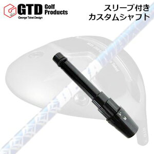 �X���[�u�t�J�X�^���V���t�g GTD M.D.280/280�� �~�j�h���C�o�[�p �I�����s�b�N �f���}�b�N�X 07 �v���~�A�� �V���[�Y �f��SLEEVE & SHAFT for GTD M.D.280/280��MINI DRIVER DERAMAX 07 Premium Series