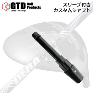 �X���[�u�t�J�X�^���V���t�g GTD M.D.280/280�� �~�j�h���C�o�[�p �I�����s�b�N �f���}�b�N�X 08 �v���~�A�� �V���[�Y ���f��SLEEVE & SHAFT for GTD M.D.280/280��MINI DRIVER DERAMAX 08 Premium Series