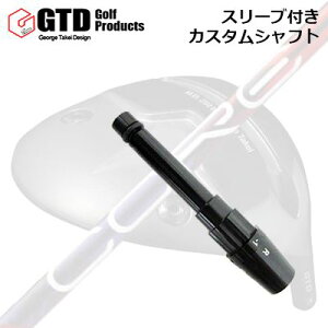 �X���[�u�t�J�X�^���V���t�g GTD M.D.280/280�� �~�j�h���C�o�[�p �f�U�C���`���[�j���O ����X���胂�f�� �R�A �N�A�b�N�XSLEEVE & SHAFT for GTD M.D.280/280��MINI DRIVER Design Tuning LABO Series CORE QuAX