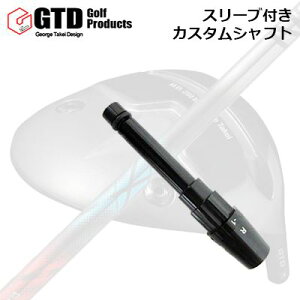 �X���[�u�t�J�X�^���V���t�g GTD M.D.280/280�� �~�j�h���C�o�[�p �f�U�C���`���[�j���O �[���N���X FWSLEEVE & SHAFT for GTD M.D.280/280��MINI DRIVER Design Tuning ZERO XROSS FW