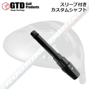 �X���[�u�t�J�X�^���V���t�g GTD M.D.280/280�� �~�j�h���C�o�[�p �G�b�W���[�N�X EG FW520-MKSLEEVE & SHAFT for GTD M.D.280/280��MINI DRIVER EDGEWORKS EG FW520-MK