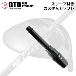 �X���[�u�t�J�X�^���V���t�g GTD M.D.280/280�� �~�j�h���C�o�[�p �R���|�W�b�g�e�N�m �t�@�C�A�[�G�N�X�v���X �v���g�^�C�v CBSLEEVE & SHAFT for GTD M.D.280/280��MINI DRIVER COMPOSIT TECHNO Fire Express PROTOTYPE CB